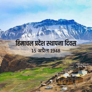 Scenic view of the Himalayas with text commemorating Himachal Pradesh Foundation Day