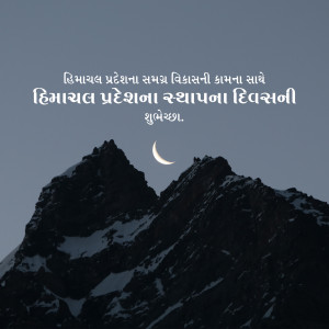 Mountains with a crescent moon and text in Gujarati celebrating Himachal Pradesh Statehood Day