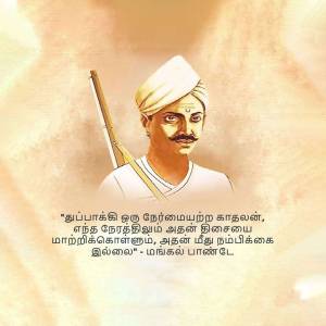 Portrait of Veer Pandey, an Indian freedom fighter