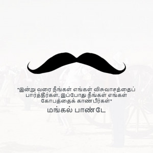 Black mustache illustration with Tamil text.
