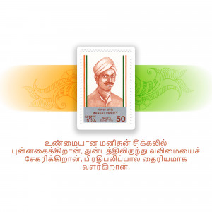 Postage stamp with portrait of Mangal Pandey, a key figure in the Indian Rebellion of 1857, against a background of the Indian flag colors.
