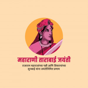 Portrait of Maharani Tarabai with text in Marathi