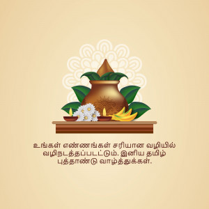 Traditional Pongal pot with decorations and text in Tamil