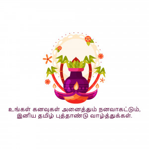 Illustration of a traditional Tamil New Year decoration with a pot and floral elements.