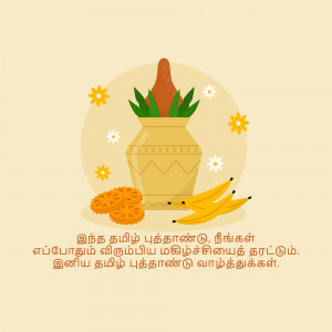 Illustration of traditional Tamil New Year decorations with pot, fruits, and flowers.