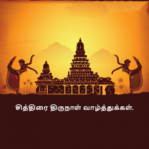 Illustration of Tamil Nadu landmarks and dancers