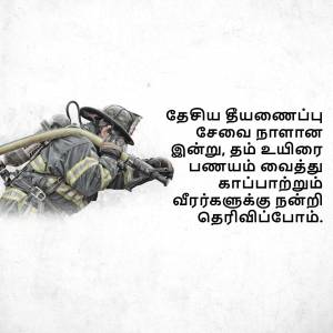 A digital painting of a firefighter with Tamil text honoring firefighters in Tamil Nadu.