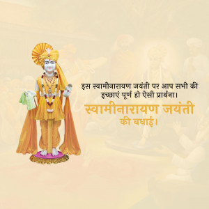 Image of Swaminarayan with text wishing Happy Swaminarayan Jayanti