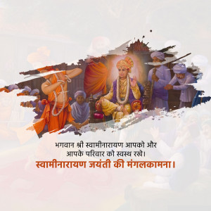 Image depicting Swaminarayan and devotees with festive greetings in Gujarati script.