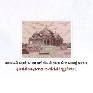 Image of Swaminarayan Temple with Swaminarayan Jayanti wishes in Gujarati
