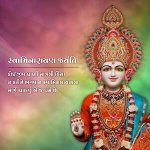 Image of Swaminarayan with text in Gujarati