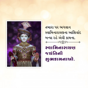 Image of Swaminarayan with Gujarati text wishing Happy Swaminarayan Jayanti
