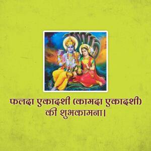 Image depicting Lord Vishnu and Lakshmi with text 'Falda Ekadashi ki Shubhkamnaye'