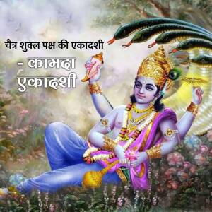 Image of Lord Vishnu reclining on Sheshnag, celebrating Kamada Ekadashi