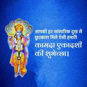 Image of Lord Vishnu with text wishing Kamada Ekadashi