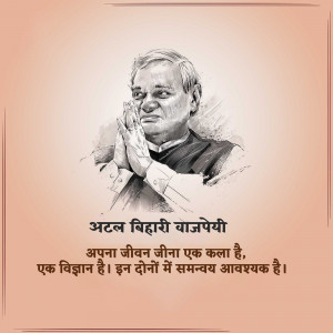 Portrait of Atal Bihari Vajpayee with a quote in Hindi
