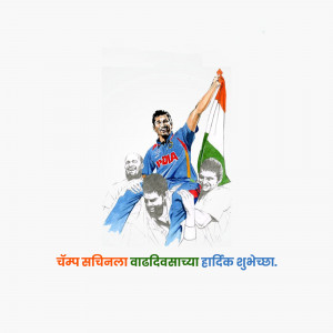 Illustration of Sachin Tendulkar celebrating with the Indian flag and images of other cricketers.