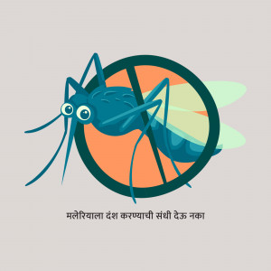 Illustration of a mosquito inside a 'no' symbol with text in Marathi.