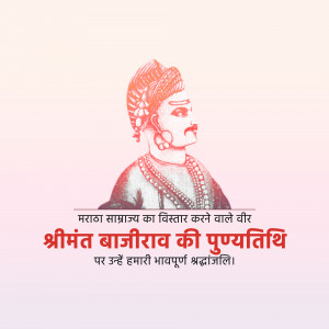 Portrait of Bajirao with text commemorating his death anniversary