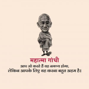 Caricature of Mahatma Gandhi with Hindi text