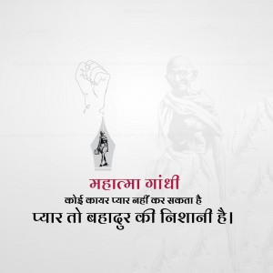 Portrait of Mahatma Gandhi with a symbolic illustration and Hindi text.