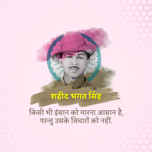 Portrait of Shaheed Bhagat Singh with a quote in Hindi