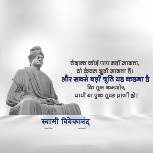 Black and white image of Swami Vivekananda with a quote in Hindi.