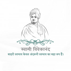 Portrait of Swami Vivekananda with floral design and text in Hindi