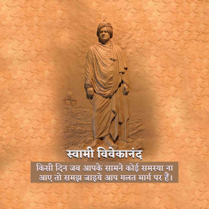 A 3D rendering of Swami Vivekananda with a motivational quote in Hindi.