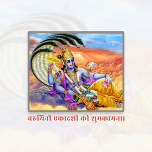 Image of Lord Vishnu reclining on Sheshnag with text 'Varshiyaki Ekadashi ki Shubhkamna'