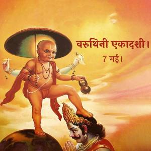 Illustration of Lord Krishna as a child holding an umbrella and a pot, with a devotee below.