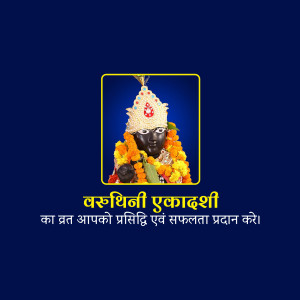 Image depicting Lord Krishna with floral decorations and text 'Varuthini Ekadashi'
