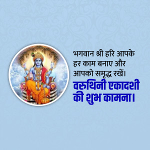 Image depicting Lord Vishnu with text wishing 'Happy Vasanthi Ekadashi'