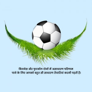 A soccer ball with green wings, symbolizing speed and aspiration.