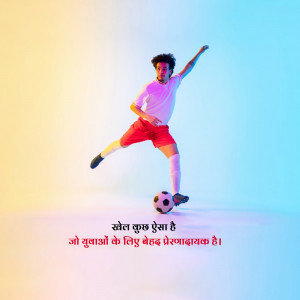 A young man playing soccer with a vibrant background and motivational text.