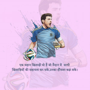 Virat Kohli in a dynamic pose with a soccer ball, motivational quote in Hindi.