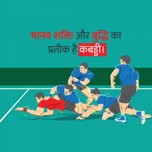 Illustration of Kabaddi players in action