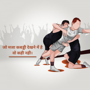 Illustration of two kabaddi players in action with a cheering crowd in the background.