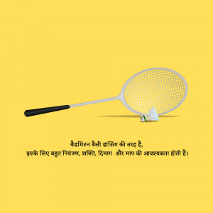 A badminton racket and shuttlecock on a yellow background with Hindi text.