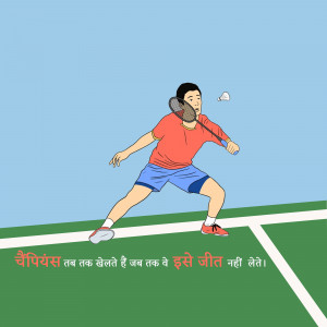 Cartoon illustration of a badminton player hitting a shuttlecock on a green court.