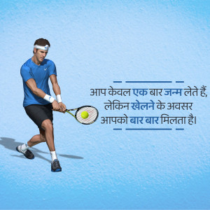 A tennis player in action with an inspirational quote in Hindi.
