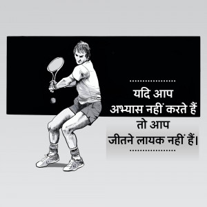 Black and white illustration of a tennis player with motivational text in Hindi.