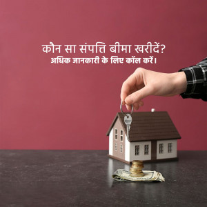 Hand holding keys over a miniature house and money, with text in Hindi asking about property insurance.