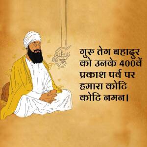 Portrait of Guru Tegh Bahadur Ji with text commemorating his 400th birth anniversary.