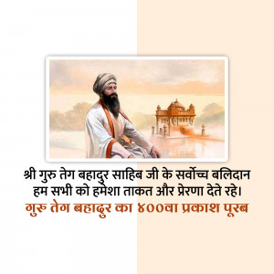 Portrait of Guru Teg Bahadur Ji with Golden Temple in the background