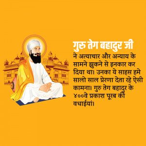 Portrait of Guru Teg Bahadur Ji with text in Hindi