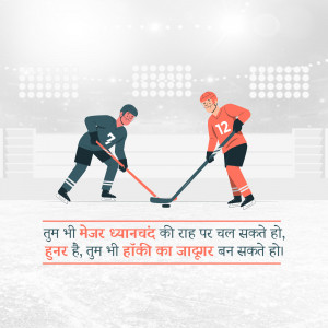 Two hockey players facing off on an ice rink with text in Hindi.