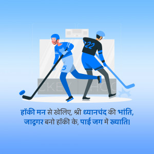 Illustration of two hockey players facing off on an ice rink with text in Hindi.