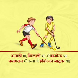 Illustration of two boys playing hockey with a ball and sticks.