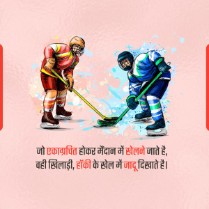 Two ice hockey players facing off on the ice with text in Hindi.